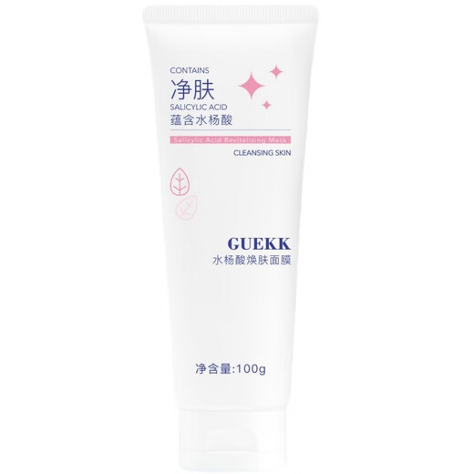 GUEKK salicylic acid mask official cleaning blackhead pimple pore flagship contraction oil skin acne skin moisturizing moisturizing store 1 bottle of experience [all products include facial mask brush]