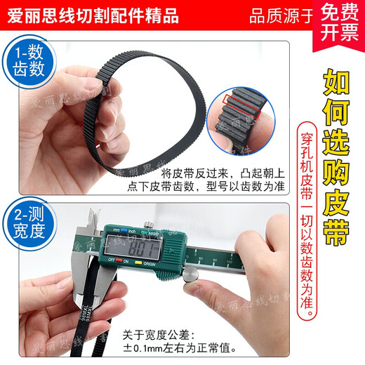 Punching machine punching machine rotating head timing belt gear belt Jinma BMW B132/106mxl tendon rubber rubber 106MXL/B132MXL-8 (132 teeth) others