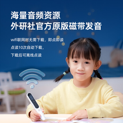 外研通点读笔 中小学生英语点读笔学习机 大猫丽声新概念点读笔 小学初中外研社英语教材课本同步 V11+100得新概念1级2级+练习册 标配