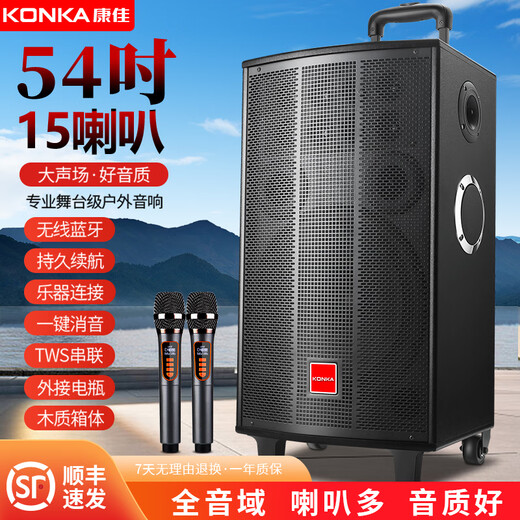 Konka square dance audio three-way outdoor mobile trolley performance singing karaoke wooden speaker subwoofer home portable Bluetooth high power high volume with wireless microphone 15 speakers + 1 charging microphone + 32GU disk