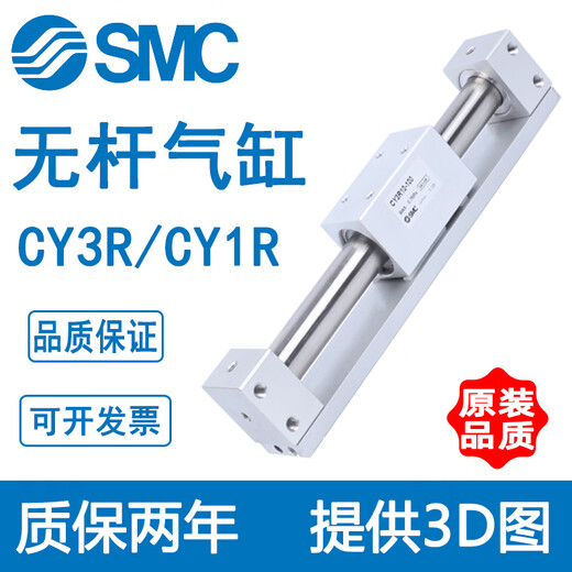 Cilindro sin barra CY3RG6100CY1R15TN200CY3R20253230040CY1R CY1RCY3R15850