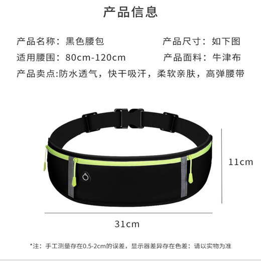 木丁丁 跑步腰包 户外运动腰包 骑行休闲包多功能防水中性登山包 黑绿色【防泼水】
