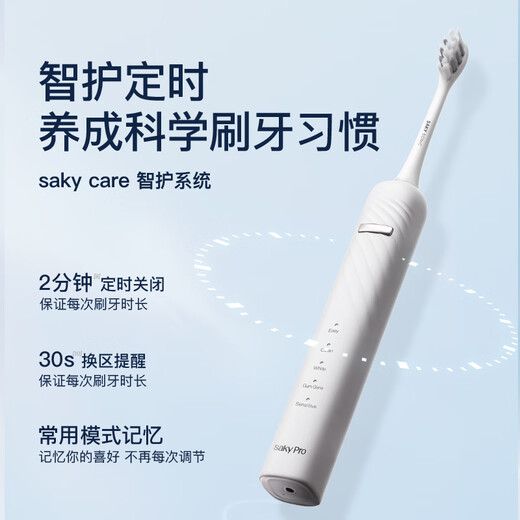 Shuke Couple Electric Toothbrush for Adults/Students for Boyfriend/Girlfriend Soft-bristled Gum Protecting Sonic 5-speed Valentine's Day Birthday Gift National Subsidy T3 White Toothbrush