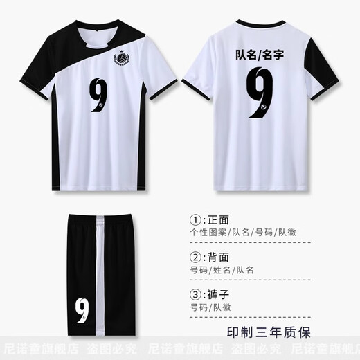 尼诺童排球服套装男女款学生气排球服专业比赛队服速干训练运动服装定制 A829-女-彩蓝色 M码【只有女款】