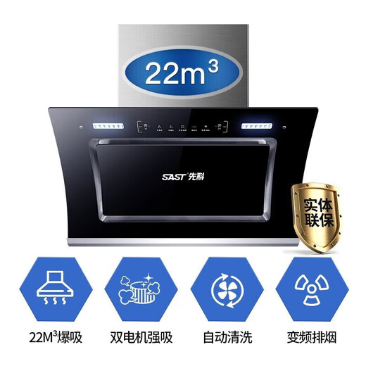 SAST (SAST) Range Kapuzenseitensaug Range Kapuze Gasherd-Herd Kapuzen Herd Zwei-teilige Küchenmaschine Haushalte Rauchherd Set Einladung großer Absaugung kleine Wohnung niedriger Rauschen statischer Entladung [Marke] 22 Würfel Sinn Reinigung/Selbstinstallation 830 breit