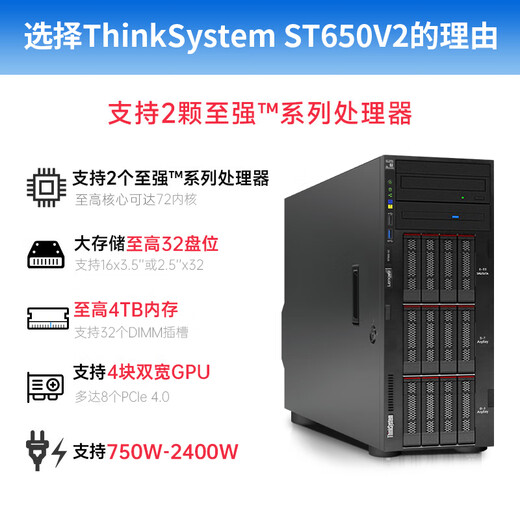 联想（Lenovo）ThinkSystem ST650V2 ST650V3【塔式服务器】主机电脑GPU深度学习人工智能DeepSeek本地部署 【ST650V3】2颗4416+ 40核2.0G 64G丨960G固态+8T丨RTX4080-16G