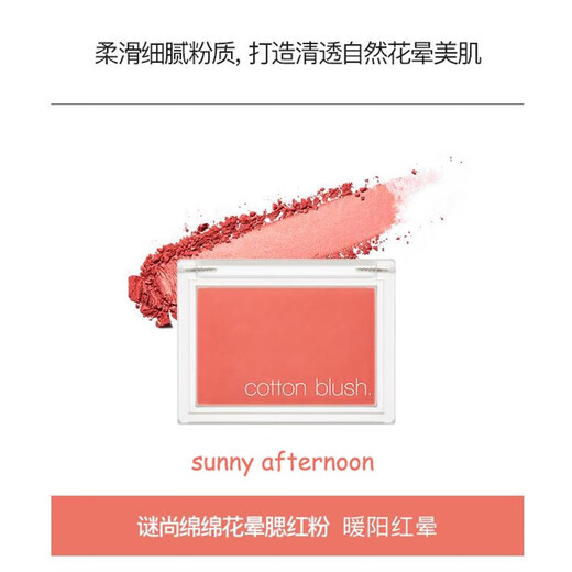 MissHA marshmallow monochrome blush plate highlight contour shadow blush purple matte silky pearl nude makeup warm sun blush 4g 15446
