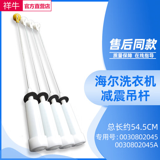 Yichen is suitable for Haier washing machine boom XQB75-M1268/M12588/M12688/S12688/S12588 brand new boom No. 1 2045A