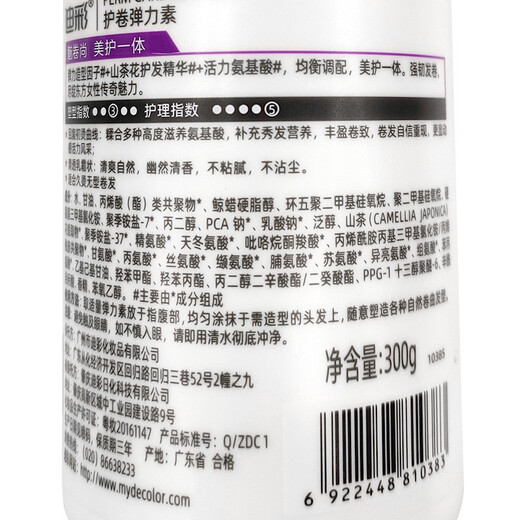 Dicaoflavour Camellia Essence Fragance Hidratante Natural Permina PEA Cabello Cabello espumoso Cabello esponjoso Pequeil Milk Hair Care Curl Elastic 300G