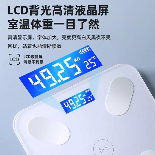艾斯凯体重秤家用体重秤精准电子秤智能体脂秤减肥专用充电子称重计 送父母长辈节日礼物 【体重秤-充电款】高精准称重+LCD屏