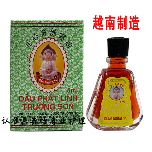 A1 Original Fo Ling Oil Vietnam Zheng Bi Ling Cooling Oil Huoling Oil Authentic Feng i Oil Essence 5ml*1 bottle (Trial Model) Vietnam Imported Version