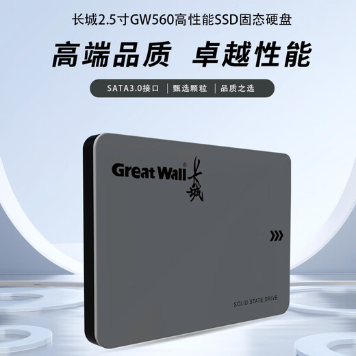 Great Wall 512GB SSD solid state drive SATA3.0 interface reading speed 540MB/S desktop/notebook universal GW560 series