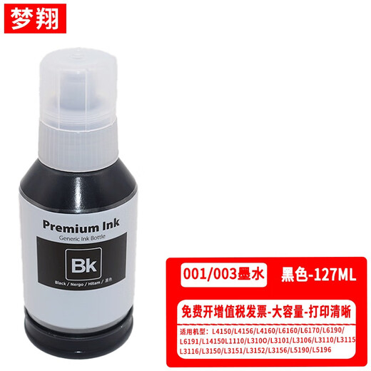 梦翔适用爱普生001墨水L4150 4156 4160 4260 4266 6160 6170 6190 【推荐款】001墨水黑色颜料+彩色染料四色套装