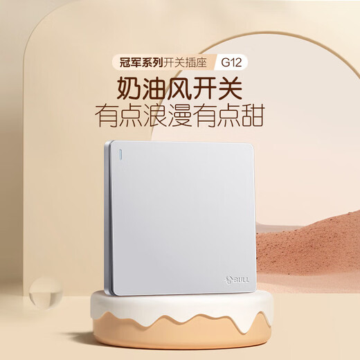公牛（BULL）开关插座 G12系列 一开单控开关 86型面板G12K111 奶油风太空银