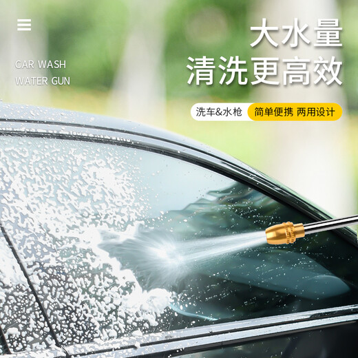 Xiang Daxia car wash water gun high pressure water gun household floor washing water pipe hose flower watering spray gun telescopic adjustable water pipe