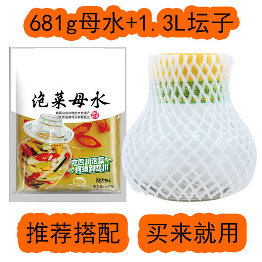 酱都泡菜母水自制四川正宗泡菜老坛盐水引子洗澡泡菜不生花 [酸甜味] 母水681g*6包[适15斤坛子]