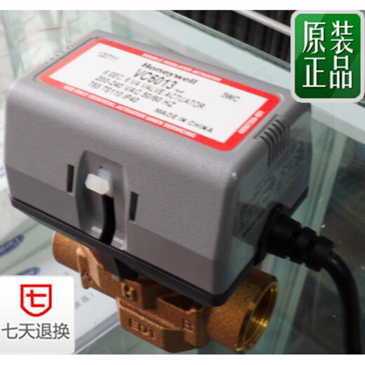 Applicable to Honeywell electric two-way valve VC6013 central air conditioning fan coil two-way valve solenoid valve dn20 VC6013 actuator