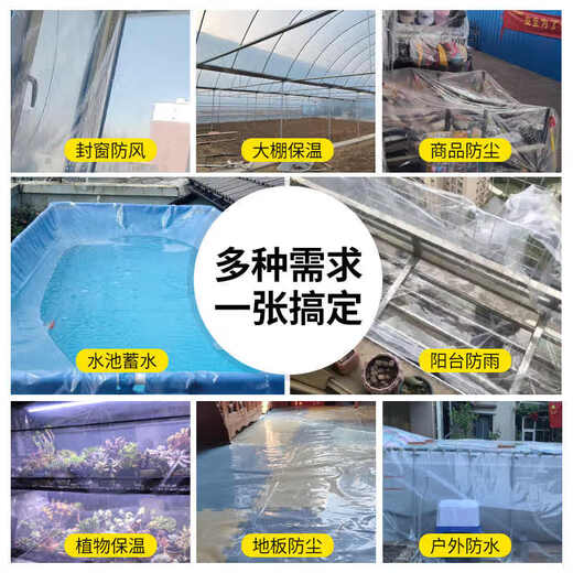 Yuanxing (YUANXING) plastic film thickened transparent plastic cloth rainproof cloth decoration dustproof insulation film greenhouse film waterproof cloth 12 wires 3*4