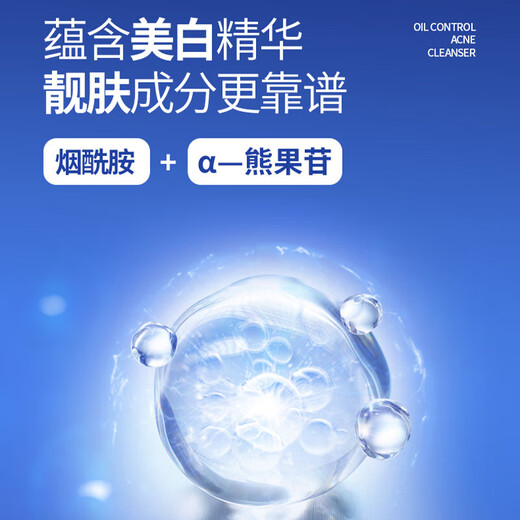 Tongrentang whitening and freckle removal facial cleanser to brighten skin tone, oil control, clean pores, hydrate and moisturize, unisex facial cleanser 300g