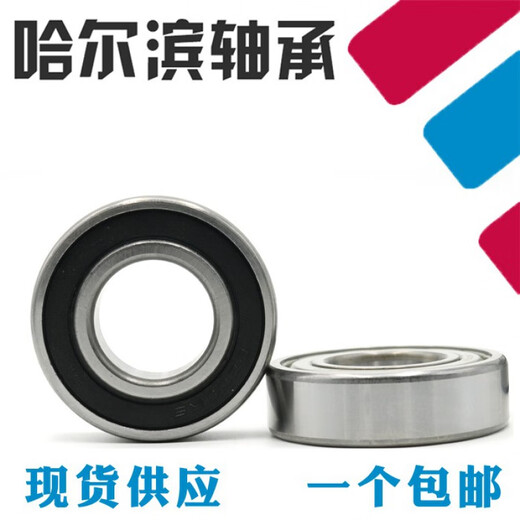 Qilicai Harbin -Lager 6217 6218 6219 6220 6221 6222 6224 6226 2Z 6220 Qualitätskautschukabdeckung
