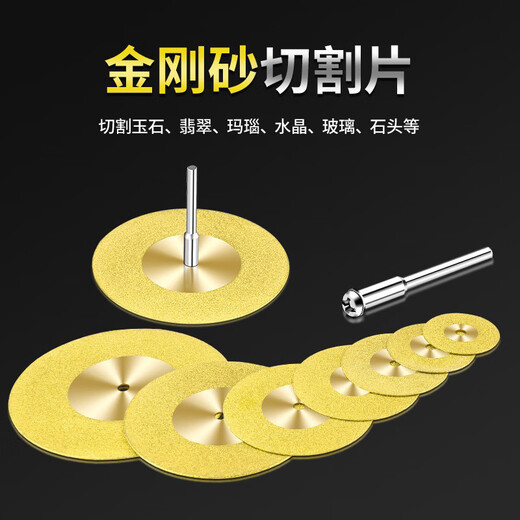 Shantou Lincun ceramic tile seam clearing sheet beautiful seam cutting sheet electric grinding slice saw blade beautiful seam clearing glass jade polishing wheel grinding disc electric grinder seam clearing sheet titanium-coated emery 30mm 10 pieces + 2 connecting rods
