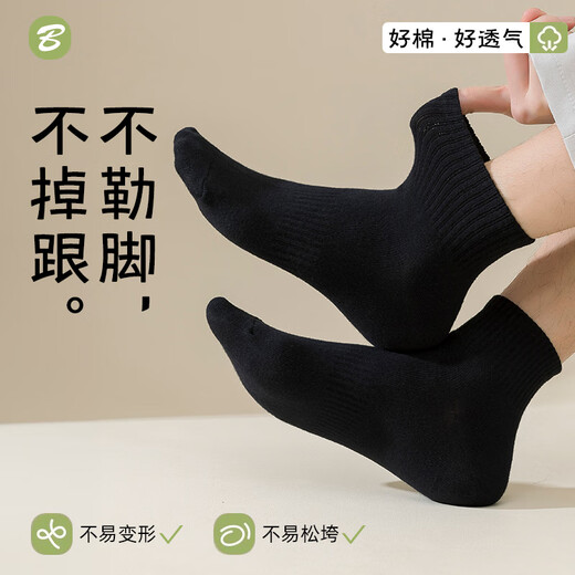 Baiziyuan chaussettes d'été masculines minces mid-coton soches chaussettes en sueur et anti-odorables chaussettes en noir et blanc de sports adolescents [tube court] 5 paires de tailles blanches (anti-pilonnage / déodorisation et sueur-sueur)