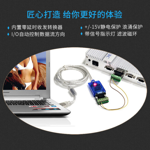 Yutai USB to 485/422 serial line industrial-grade serial port RS485 to USB communication converter UT-890aUT-890-British FT232 chip (send binding posts + 2 cables