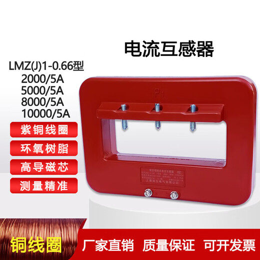 LMZJ1-0.66 low voltage current transformer 5000/5 metering busbar current transformer 0.5 level 0.2 2000/5A