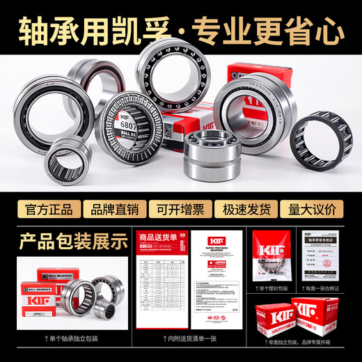 日本KIF进口HK滚针滚柱轴承型号大全微型小无内圈冲压外圈精密HK内径8 10 12 16 20mm HK1416【P5精密级】14*20*16