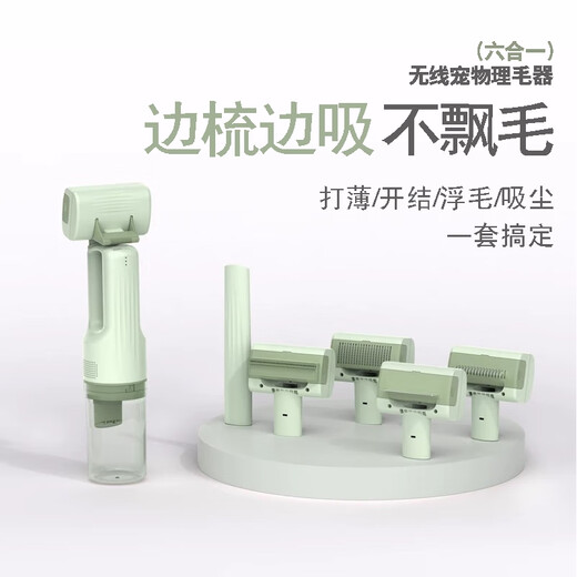 Hair Master Pet Multifunctional Hair Suction Device Cat and Dog Electric Hair Suction Comb Cat and Dog Comb Opening Knot Suction Comb Hair Removal Magic Bean Sprout Green