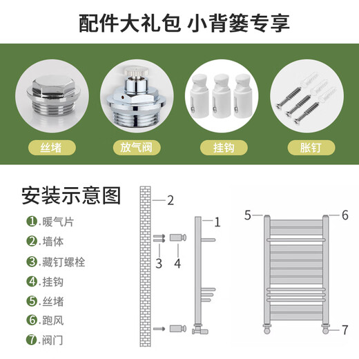 Wawaston copper-aluminum composite small basket radiator household water heating wall-mounted bathroom heating rack