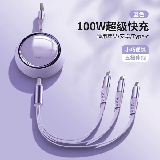 Yoobao charging cable three-in-one data cable 6a fast charging 100W/66W Android Apple Type-C multi-functional one-to-three-head cable iPhone14/13 Huawei Xiaomi mobile phone car Sky Blue Apple + Android + Type-C upgrade 100W fast charging