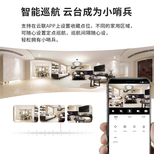 dahua大华无线监控器360度无死角带夜视摄像头家用室内语音双摄1000万全景旋转云台球机DH-H10B-E2