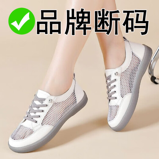 怡安踏雪品牌断码2024新款夏季薄款镂空透气轻便小白鞋女韩版休闲百搭女鞋 QZ880白灰色【网面镂空设计】 37