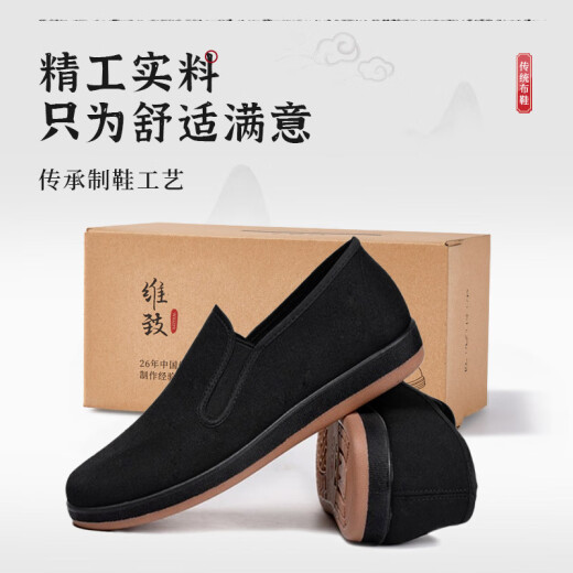 Weizhi cloth shoes men's old Beijing cloth shoes traditional one-on-one driver's work dad shoes middle-aged and elderly shoes WZ5004