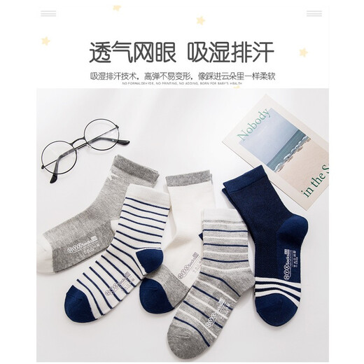 Hengyuanxiang Children's Socks Boys' Pure Cotton Thin Spring and Autumn Boys' Cotton Soft Mid-Tube Socks Breathable Middle-aged Children 12 Years Old Summer 5 Pairs Big Eyes 9-13 Years Old (Suitable for 33-36, foot length 18-20cm)