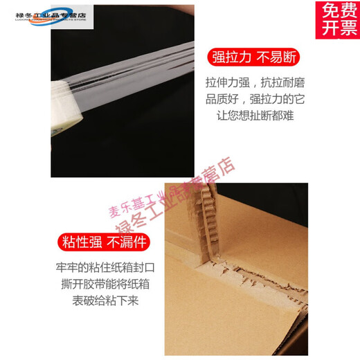 透明胶带4.5宽6cm大卷封箱胶带透明打包装封口胶布纸整箱 宽4.3厚1.2长6072卷