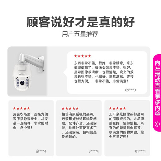 海康威视监控摄像头6英寸球机光学变焦150米红外360度全景室外防水手机远程 【200万23倍POE】2DC6223IW-DE