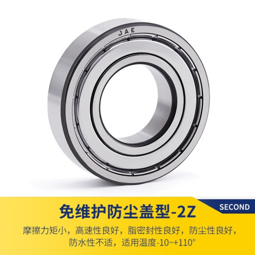 JAE高速电机轴承大全6206不锈钢6207自动化6208托辊6209配件6210Z 6211RS 6206-2Z[高速轴承钢金属密封]
