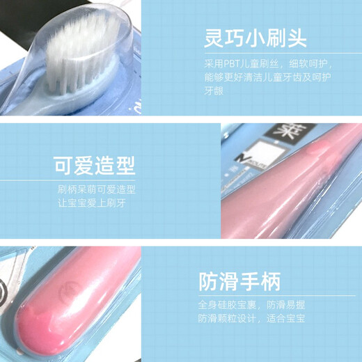 迈柯莱儿童牙刷软毛小刷头健护防滑易握2支装 适合3-8岁X型3523