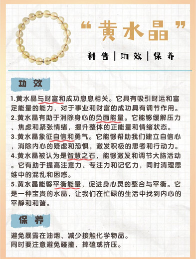 Henglijia Natural Citrine Bracelet Light Yellow Style for Women to Get Rich Overnight Small Crystal Transfer Bracelet Ins Niche Design High Energy than on the Market - Crystal Effect