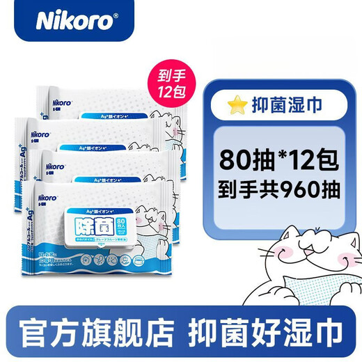 Nicole Dew Wet Wipes, Special Wet Wipes for Pets, Universal Cleaning Products for Cats and Dogs, Sterilization Upgrade, Get 960 Powders, Can Be Licked and No Stimulation x12 Pack, Nicole Dew Silver Ion Wet Wipes, 80 Powders_Pack Nicole Dew Wet Wipes, Special Wet Wipes for Pets, Universal Cleaning Products for Cats and Dogs, Sterilization Upgrade, Get 960 Powders, Can Be Licked and No Stimulation x12 Pack, Nicole Dew Silver Ion Wet Wipes, 80 Powders_Pack