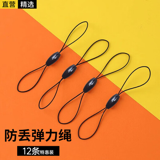 Xuanyi card holder lanyard access card key anti-lost chain small pendant work card ID u disk u shield bus card subway card short 8-character double-sided elastic rope 12 pack black