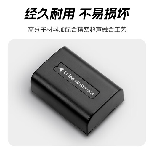 
Fengbiao (FB) Sony handheld DV camera lithium battery suitable for AX700/60/45/30 CX680/610 PJ675 seat charger [700mAh]NP-FV50 (single battery)