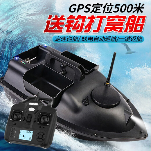 Yishan Yishui Fernbedienungs -Nistboot verfügt über hohe Leistung, drahtlose intelligente Nisthaken- und Köderbootfischerboot -Fischereiboot, Standard -Einzellager + 1 Batterie [3 Stunden Akkulaufzeit]