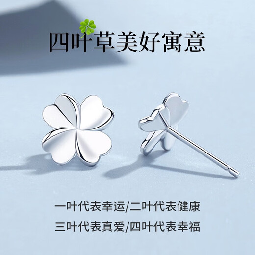 Chinese Gold Lucky Four-leaf Clover Platinum Earrings Women's Platinum Earrings Gift for Girlfriend and Wife's Birthday Jingsuda-Platinum Classic Four-leaf Clover Earrings