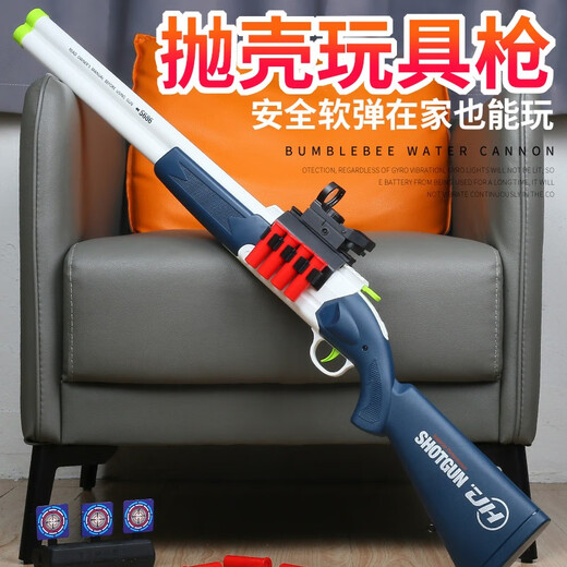 旋士S686散弹抢喷子双管来福拉栓抛壳软弹抢XM1014霰弹儿童男孩玩具抢 XM1014散弹喷子抛壳版【蓝白】 6弹壳+20软弹+红点+标靶