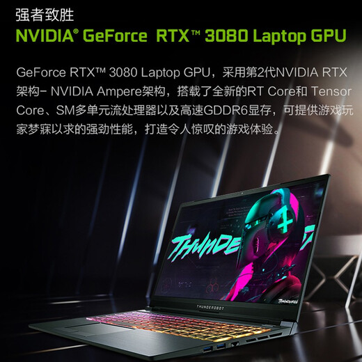 Thunderobot (Thunderobot) 9112023 P1 P1 Hauvais gamme Rafraîchissement indépendant High Affichage indépendant mince et haute performance Gaming High-Und Gaming Ashes Ashes Player Designer Workstation Ordintier I7-10870 / RTX3080 / 32G / 2T