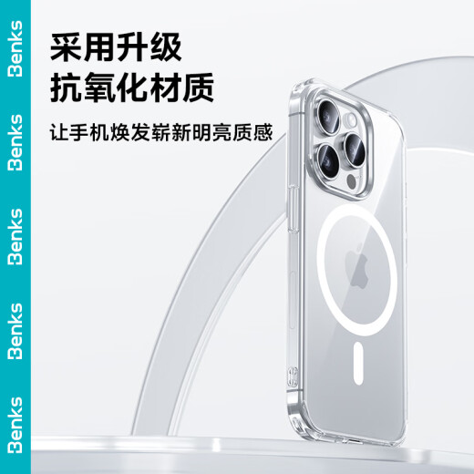 Benks is suitable for Apple 15promax mobile phone case iphone15 crystal magnetic anti-fall shell 14 transparent magsafe magnetic suction soft side airbag 13 men and women hard shell [magnetic suction type] soft side anti-fall丨long-term use without yellowing丨restore bare metal iPhone13Pro