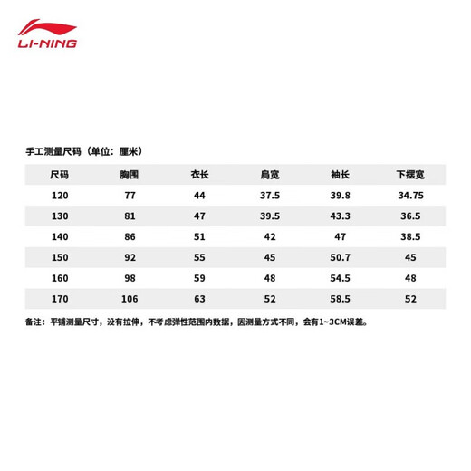 Li Ning (LI-NING) children's clothing, children's skin clothing, summer new sports cardigan, men's and women's hooded lightweight sun protection clothing, milky white-1 120